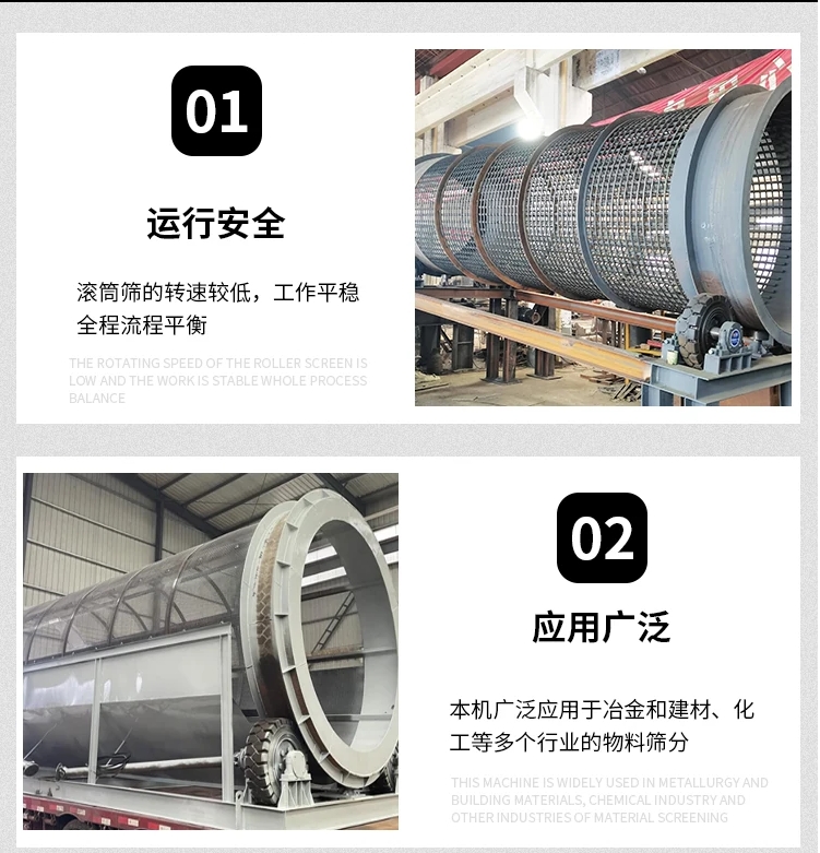 双层滚筒筛